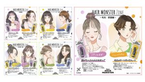 HAIR MONSTER ZINEの画像