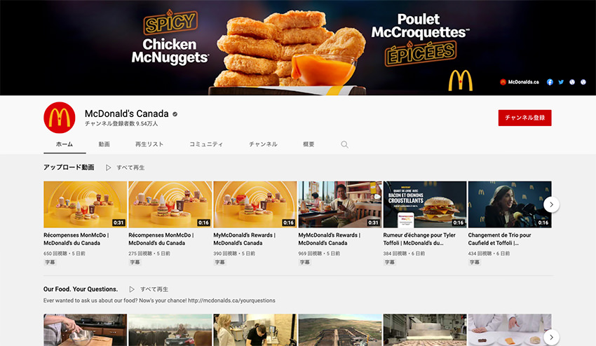 「McDonald’s Canada」のスクリーンショット