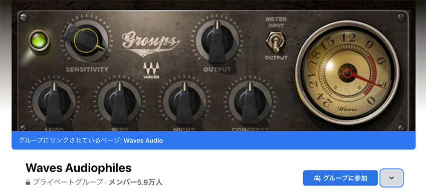 Facebookグループ「Waves Audio」のキャプチャ