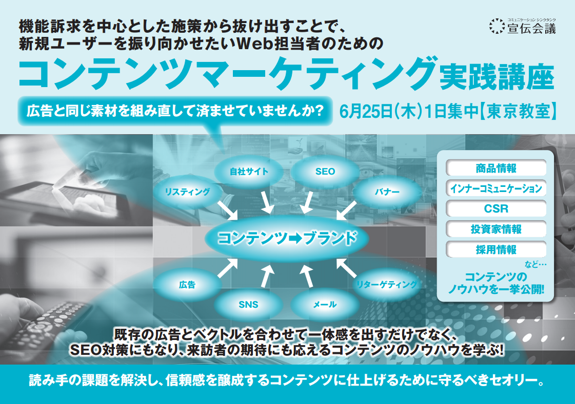 sendenkaigi_20140610