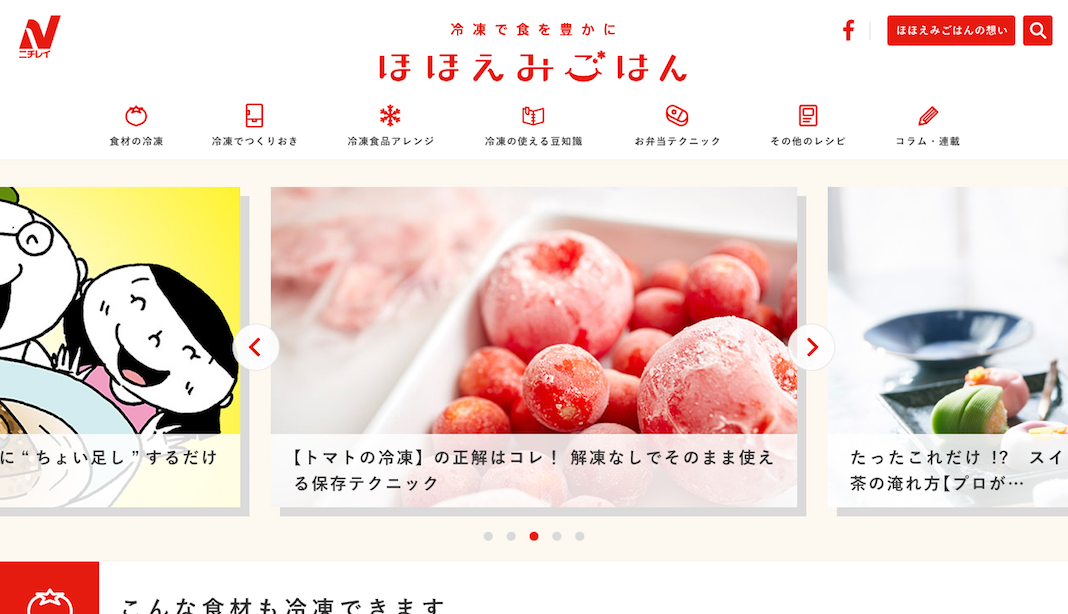 オウンドメディア『ほほえみごはん』