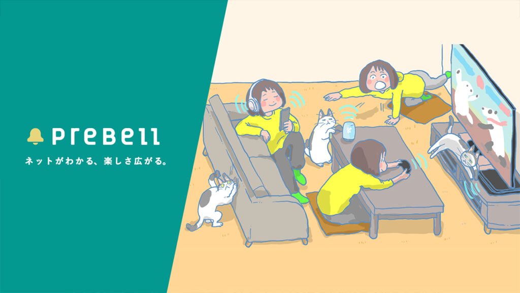 PreBell / ソニーネットワークコミュニケーションズ株式会社