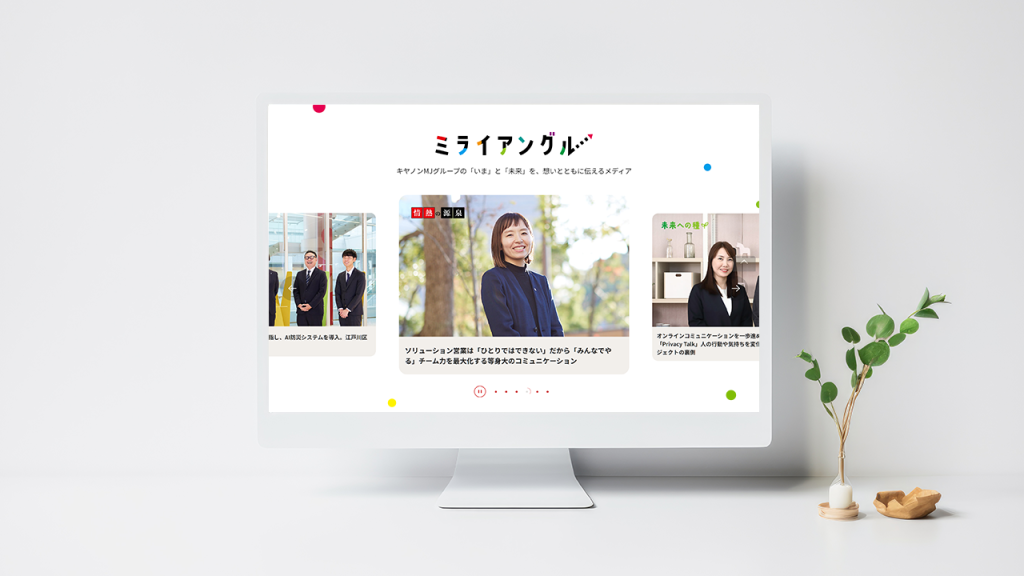 記事「キヤノンMJグループの「いま」と「未来」を、”想い”とともに伝えるメディア『ミライアングル』を制作」のメインアイキャッチ画像
