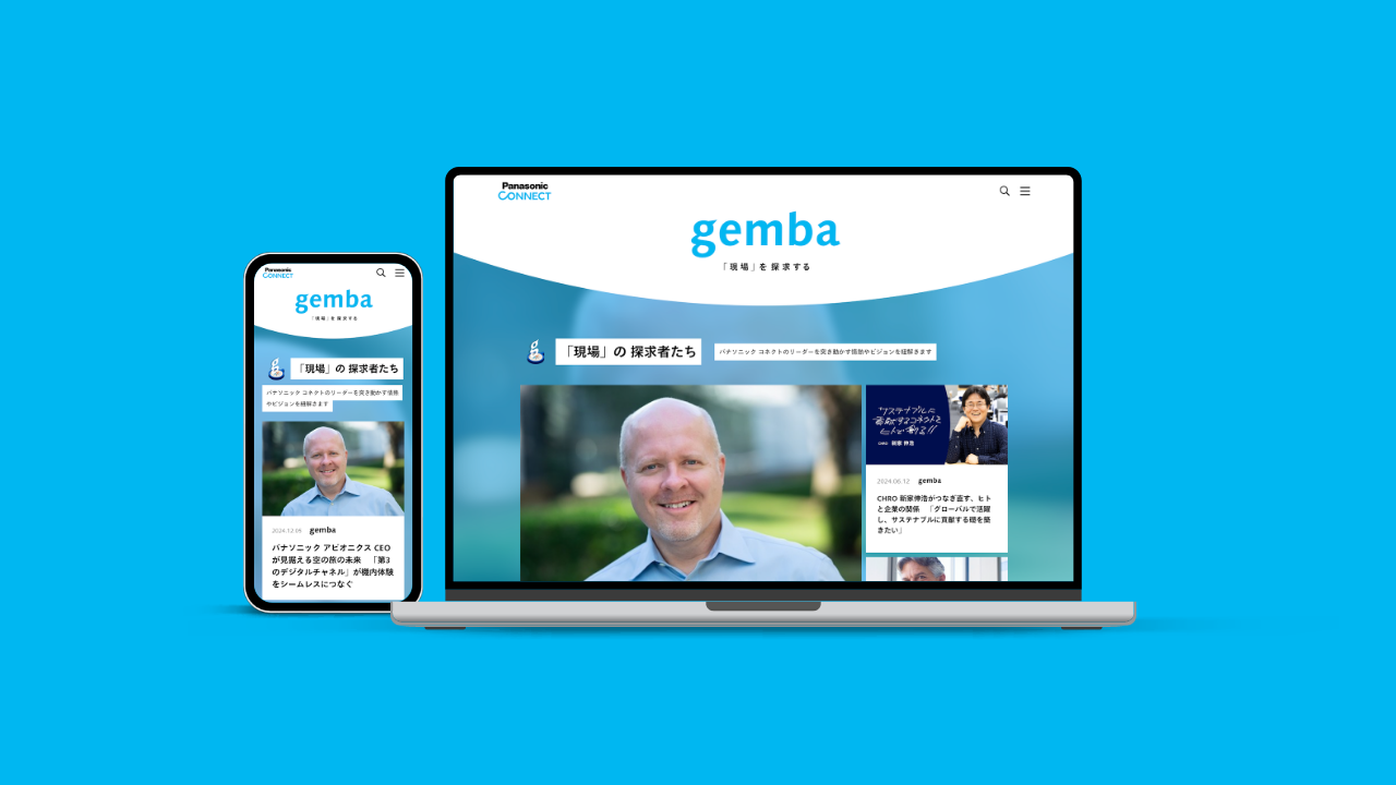 記事「現場のリアルな姿を発信する、企業パーパスを体現したオウンドメディア「gemba」のリニューアル」のメインアイキャッチ画像