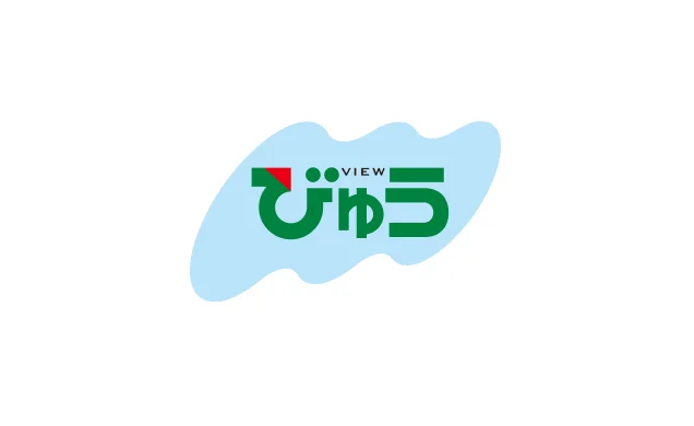 びゅう