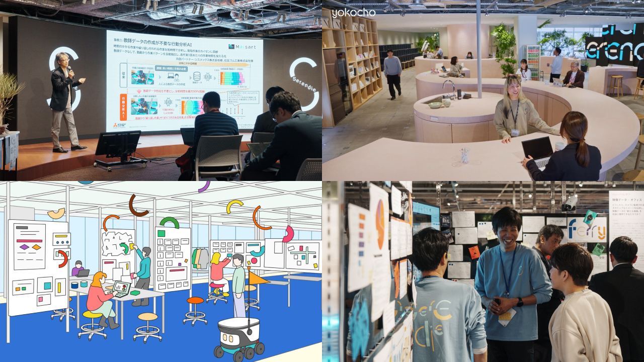 『Serendie®』／三菱電機株式会社のキャプチャ