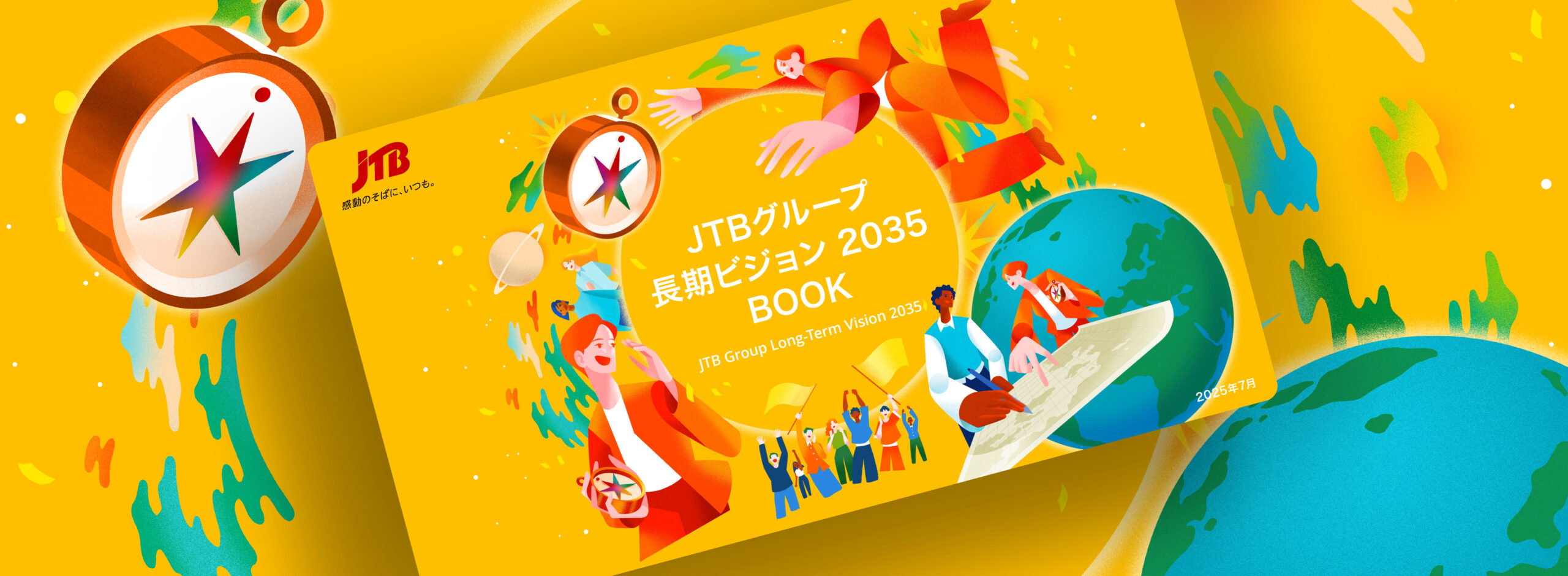 「JTBグループ長期ビジョン2035 BOOK」の表紙が配置された記事のメインビジュアル。