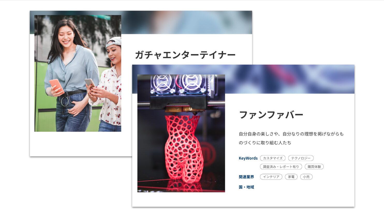 未来の価値観から学ぶ「トライブリサーチ」