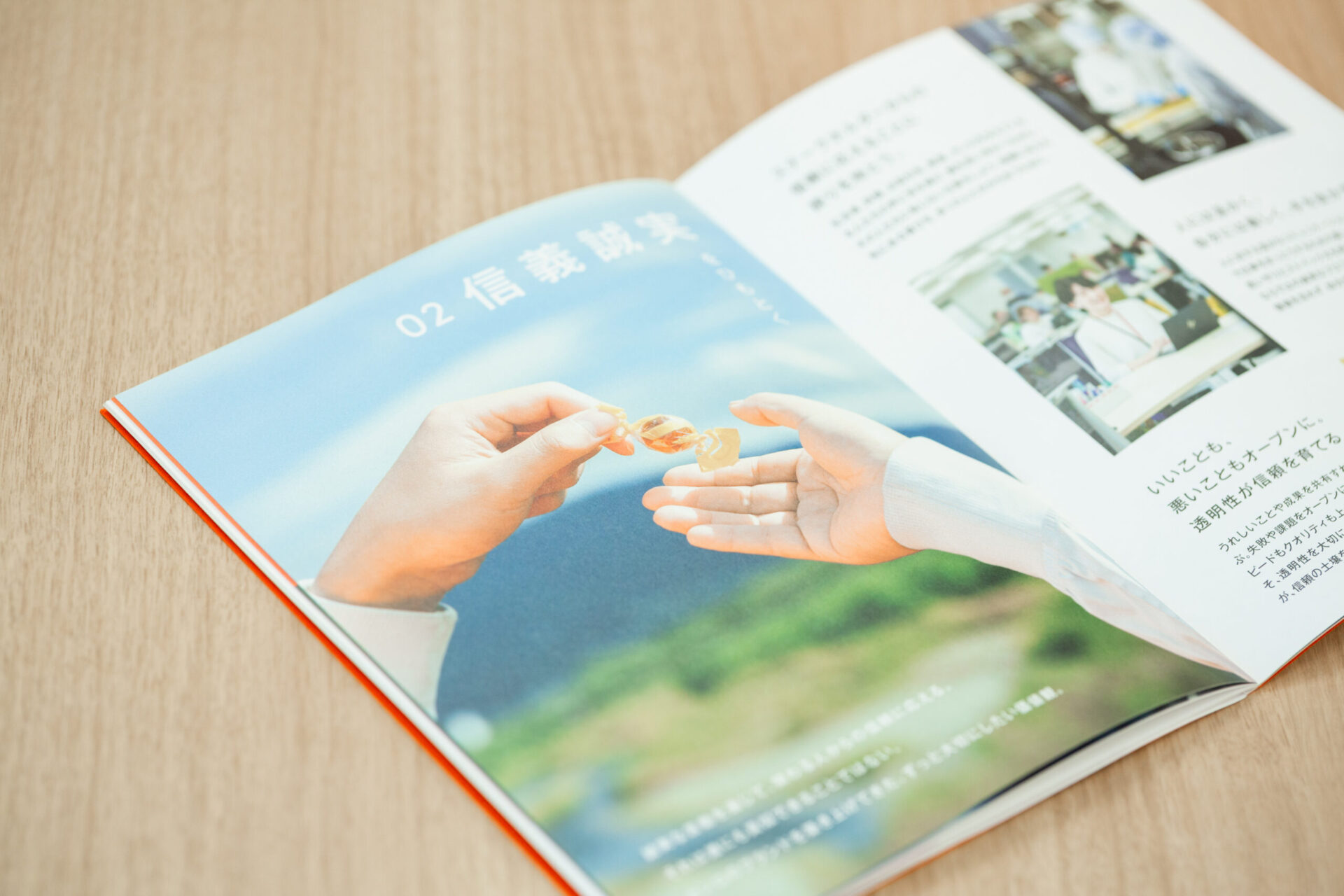 「カルチャーブック」には、ブランドパーソナリティを示すだけでなく、カンロが掲げる「創意工夫」「信義誠実」「百万一心」という3つのクレドを解説するページも織り込まれている。【撮影：栃久保誠】